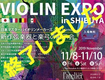 VIOLIN EXPO in SHIBUYA